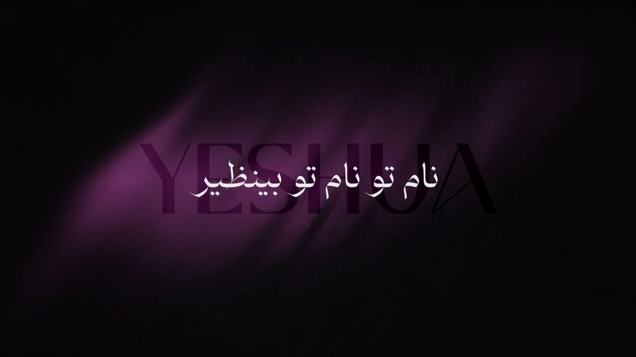 Kings Worship Persian | Name To Binazir Ast (feat. Parsa Khamooshi)