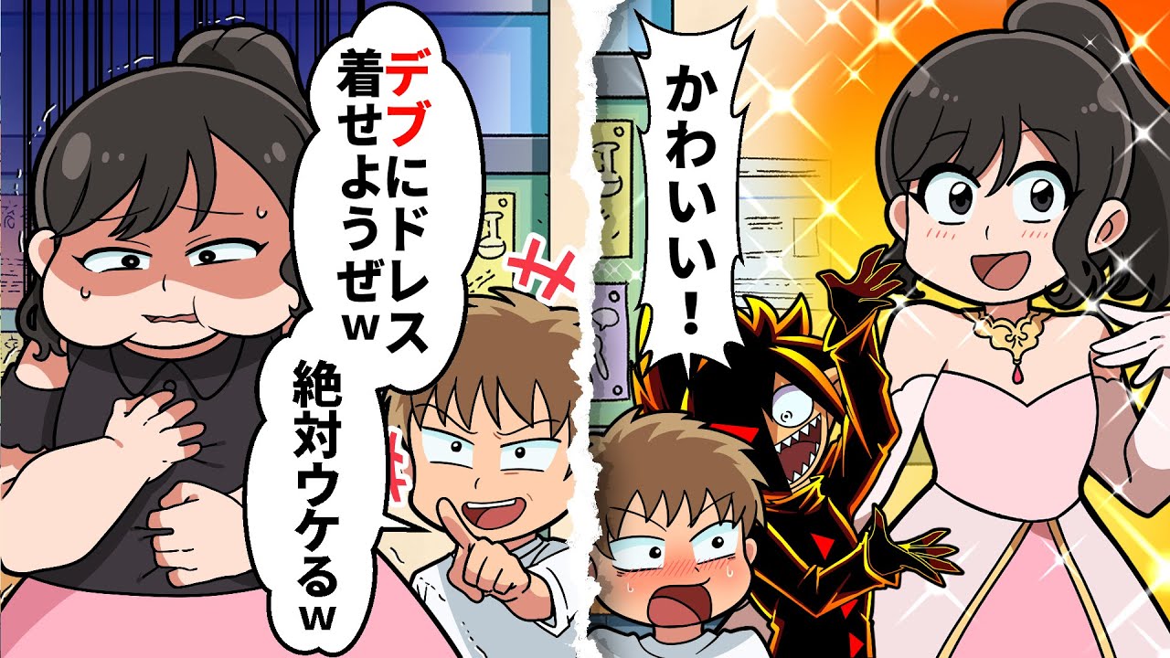 【アニメ】「デブは引っ込んでろ」体型でクラスメイトを見下す悪役クラスメイト→見返すために本気でダイエットしてみた結果