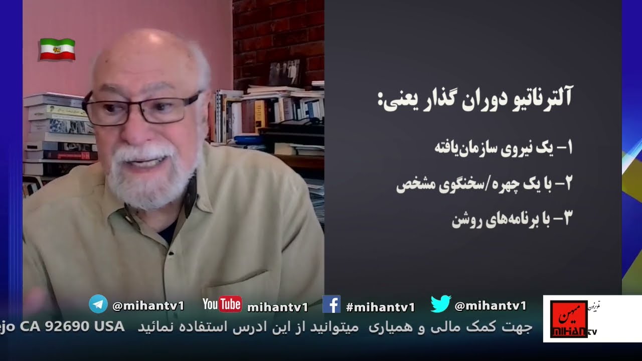 زمینه های گذار به سکولار دموکراسی  بخش هفتم : ضرورت شکل گیری الترناتیو قبل از فروپاشی رژیم