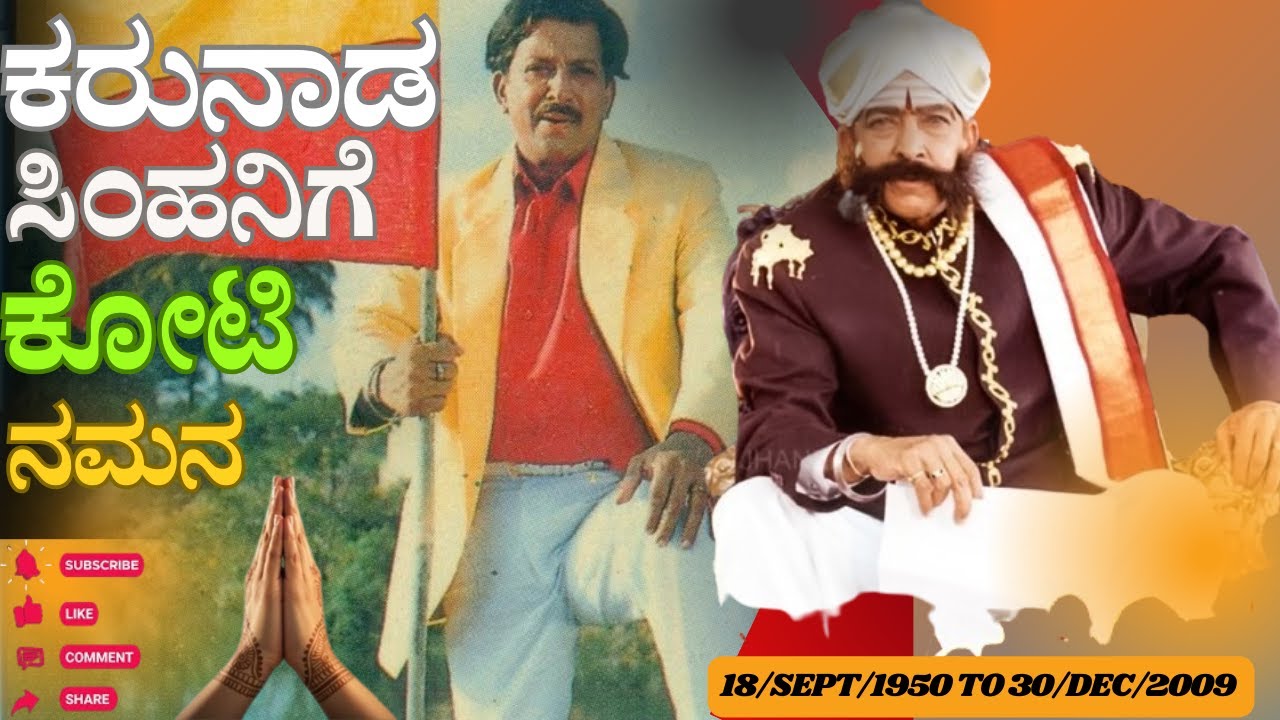 A Heartfelt Tribute to Namma Sahasa Simha Dr. Vishnuvardhan #vishnuvardhan #kannadacinema#Sandalwood