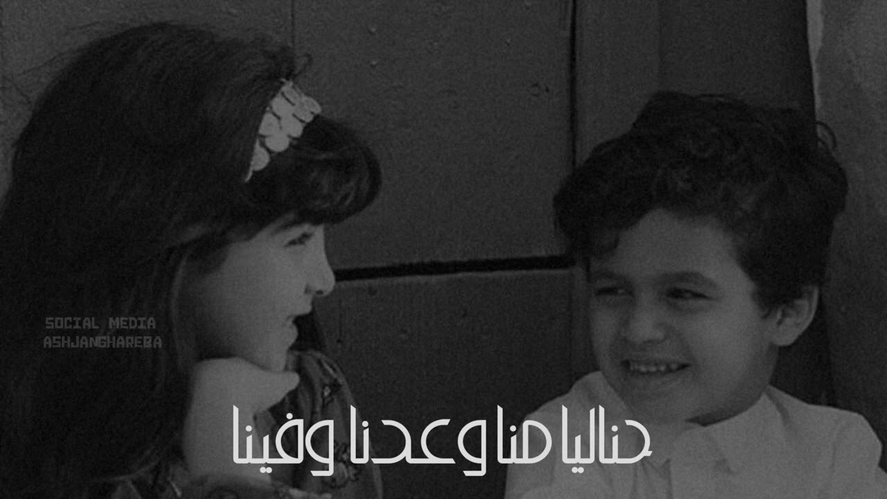 شيلة حنا ليا منا وعدنا وفينا بدون إيقاع