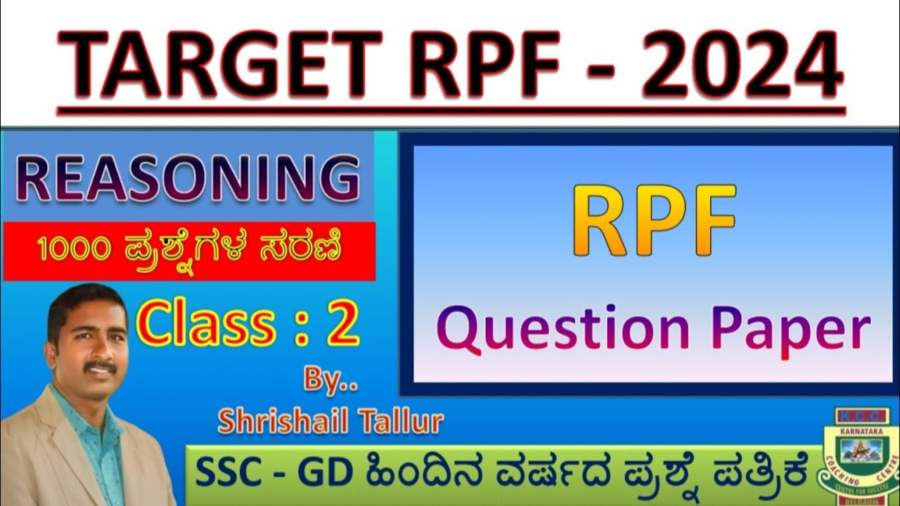 RPF Reasoning ಪರೀಕ್ಷೆಯ ಹಿಂದಿನ ವರ್ಷದ ಪ್ರಶ್ನೆಗಳು ಉತ್ತರ ಸಹಿತ By Shrishail sir ಶ್ರೀಶೈಲ ಸರ question paper