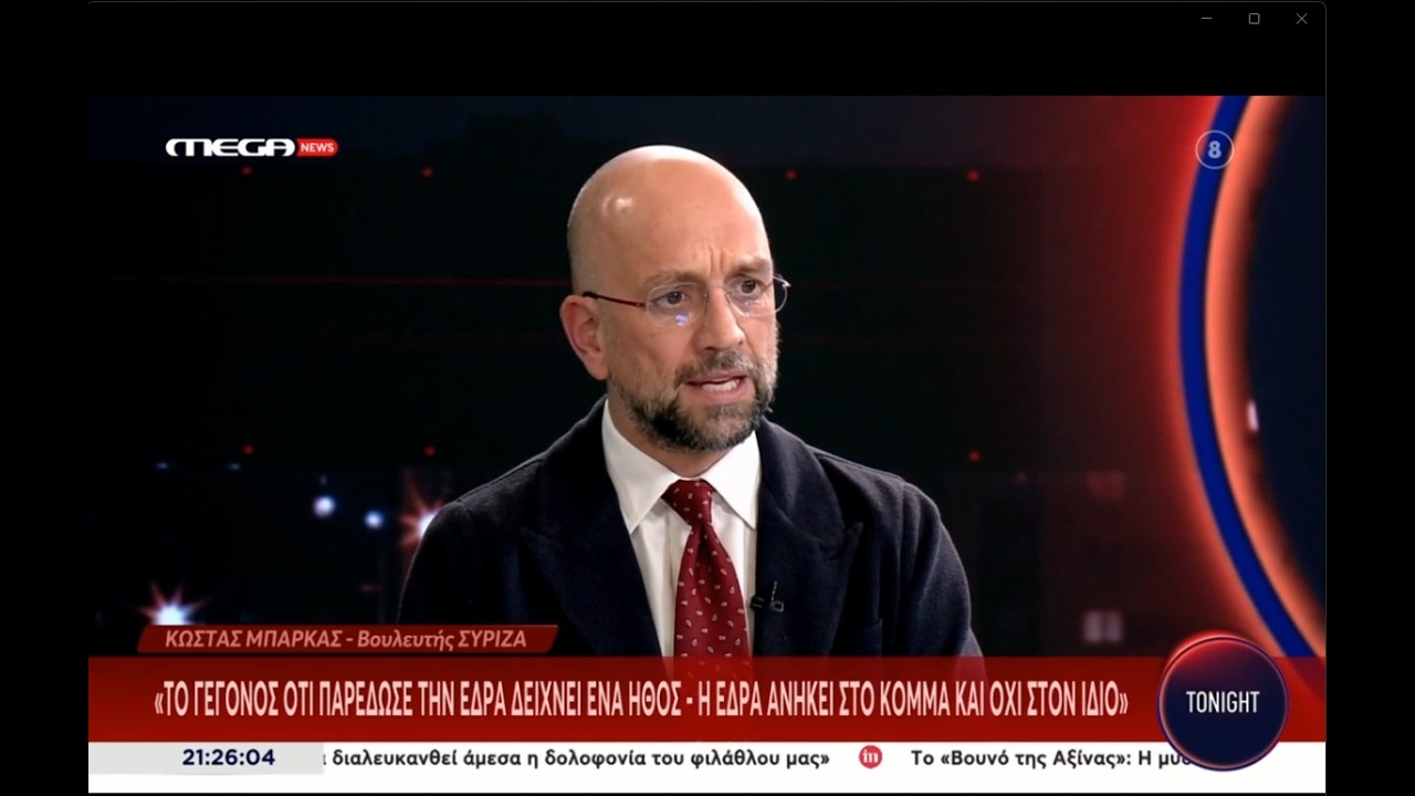 Κώστας Μπάρκας: «Το σχέδιο του ΠΑΣΟΚ ευνοεί τρίτη θητεία Μητσοτάκη» | Mega News - Tonight