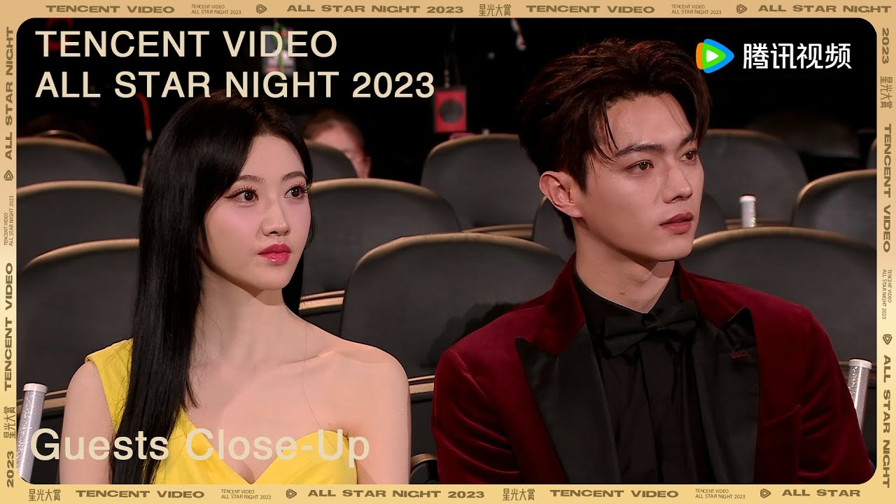 【2023腾讯视频星光大赏 Tencent Video All Star Night 2023】嘉宾直拍A下：沉浸式体验大赏内场