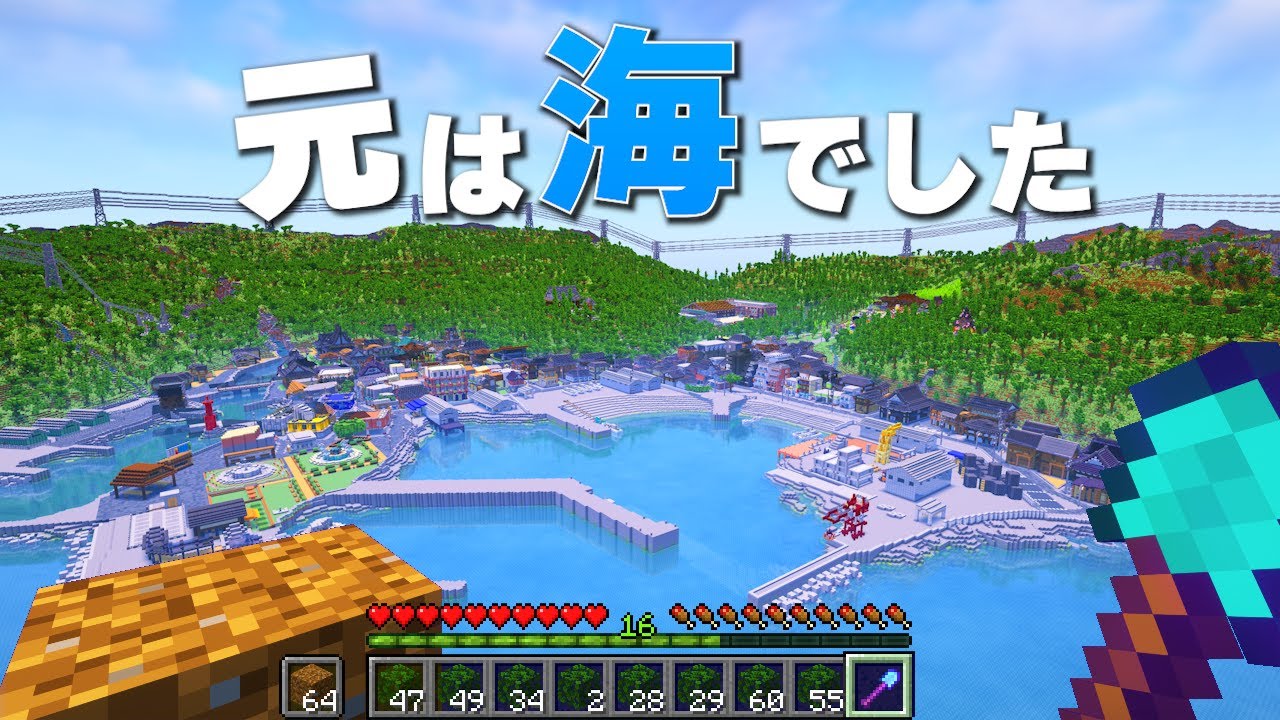 【マイクラ】何もない海にゼロから島を作った結果【旧たいち鯖】Part7