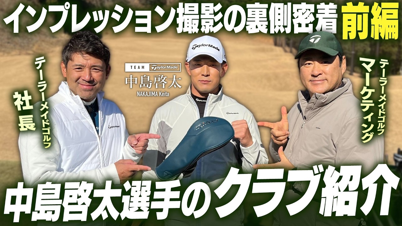 【社長が潜入】「Qi4D」ドライバーのテスト現場や撮影に密着！前編