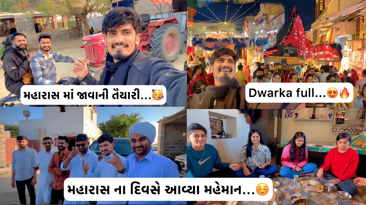 મોંઘેરા મહેમાન...🥰 //