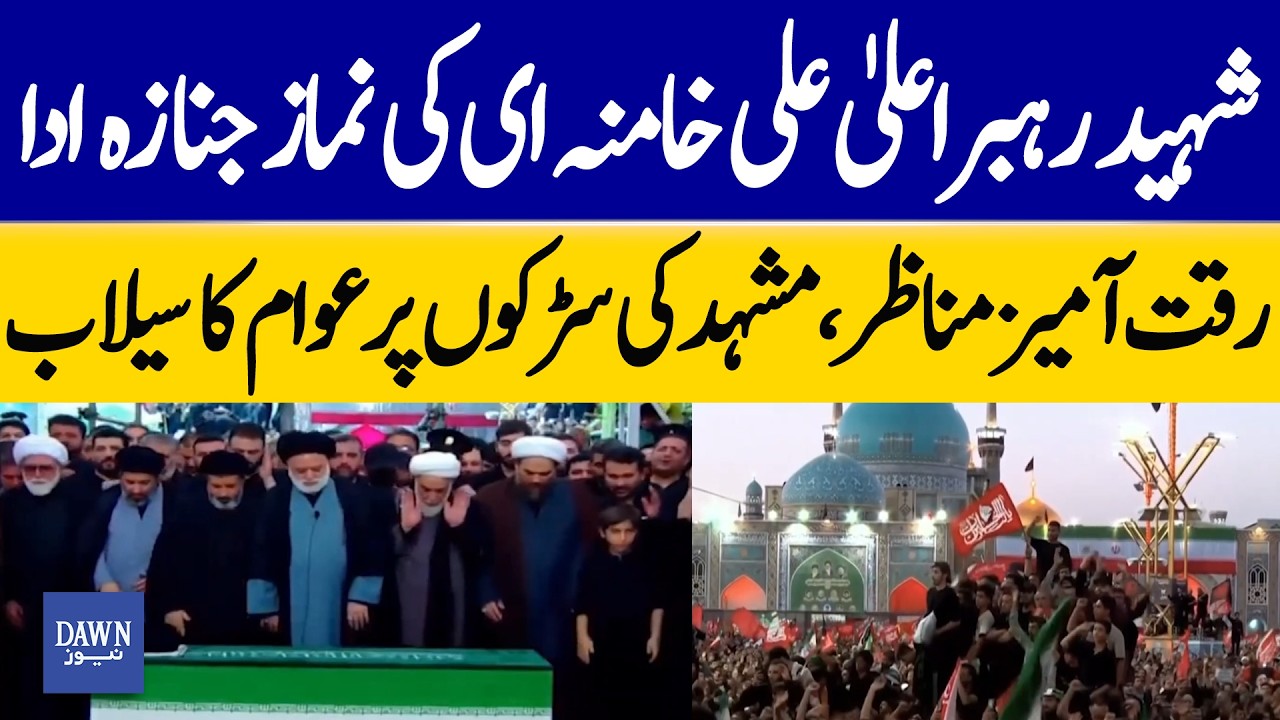 Emotional Scenes as Massive Crowds Gather for Ali Khamenei's Funeral Prayer | Dawn News