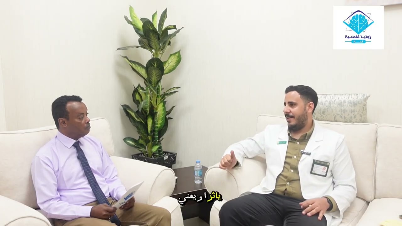 #برنامج_ابعاد زوايا نفسية 