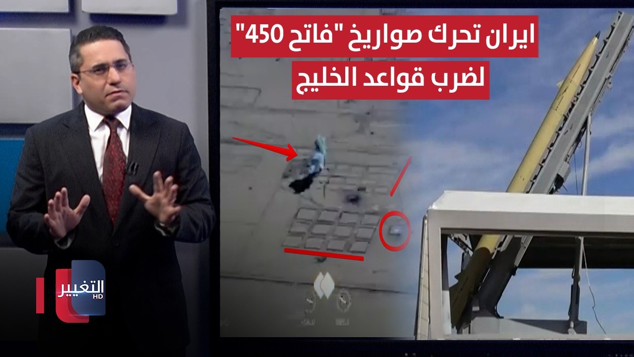 ايران تحرك صواريخ 