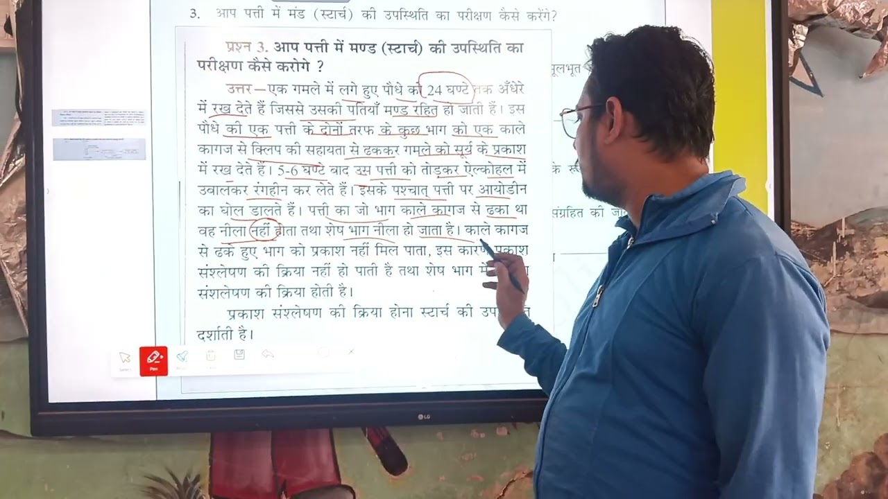 पादपों में पोषण gnms sarsala 