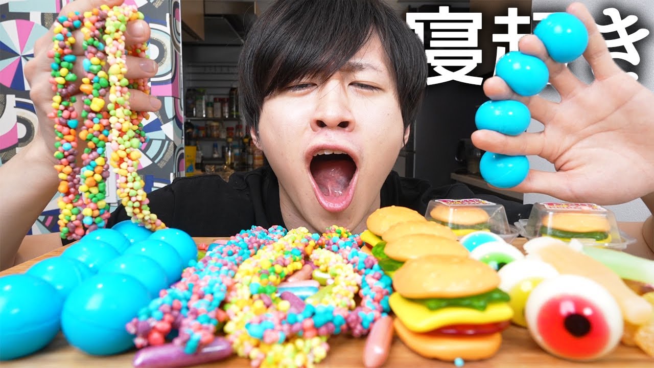 寝起きで海外のグミたくさん食べたら不味すぎた【モッパン】