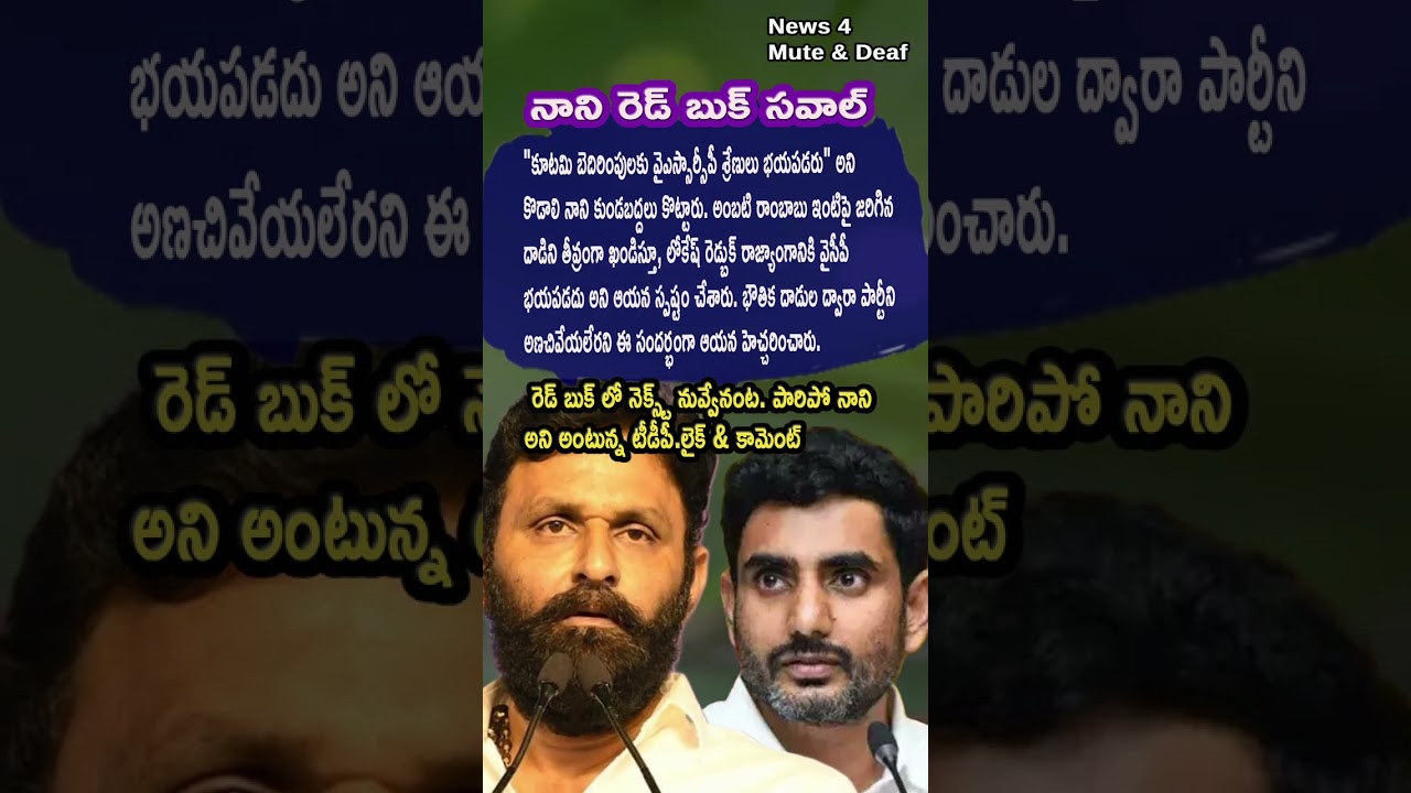 AP Politics, Kodali Nani Says YSRCP Cadre Not Afraid Of Alliance Threats