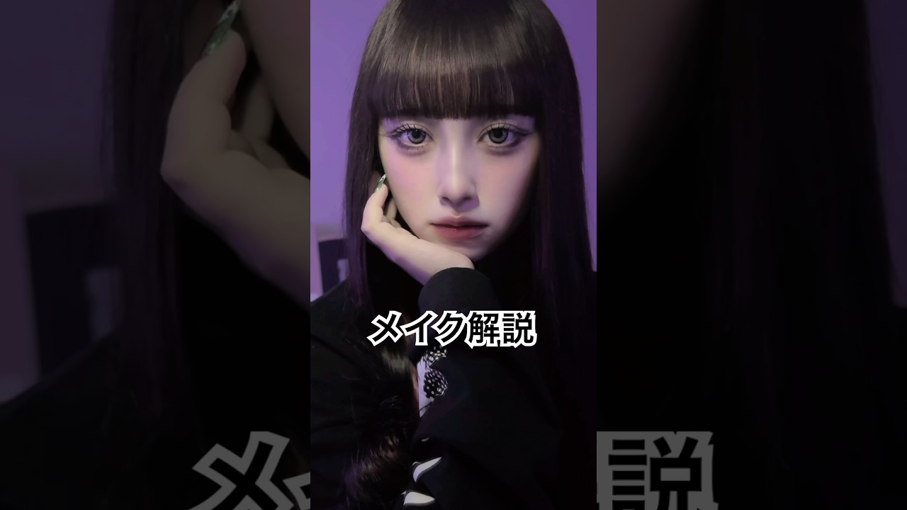 グレーカラコンに合わせた強強なメイク🩶 #shorts #makeup