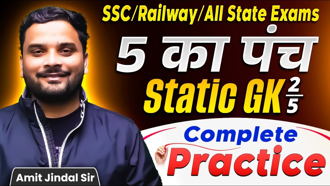 Static GK by Amit Jindal Sir | Static GK Practice Set | 5 ka Punch | SSC, Railway & All State Exams