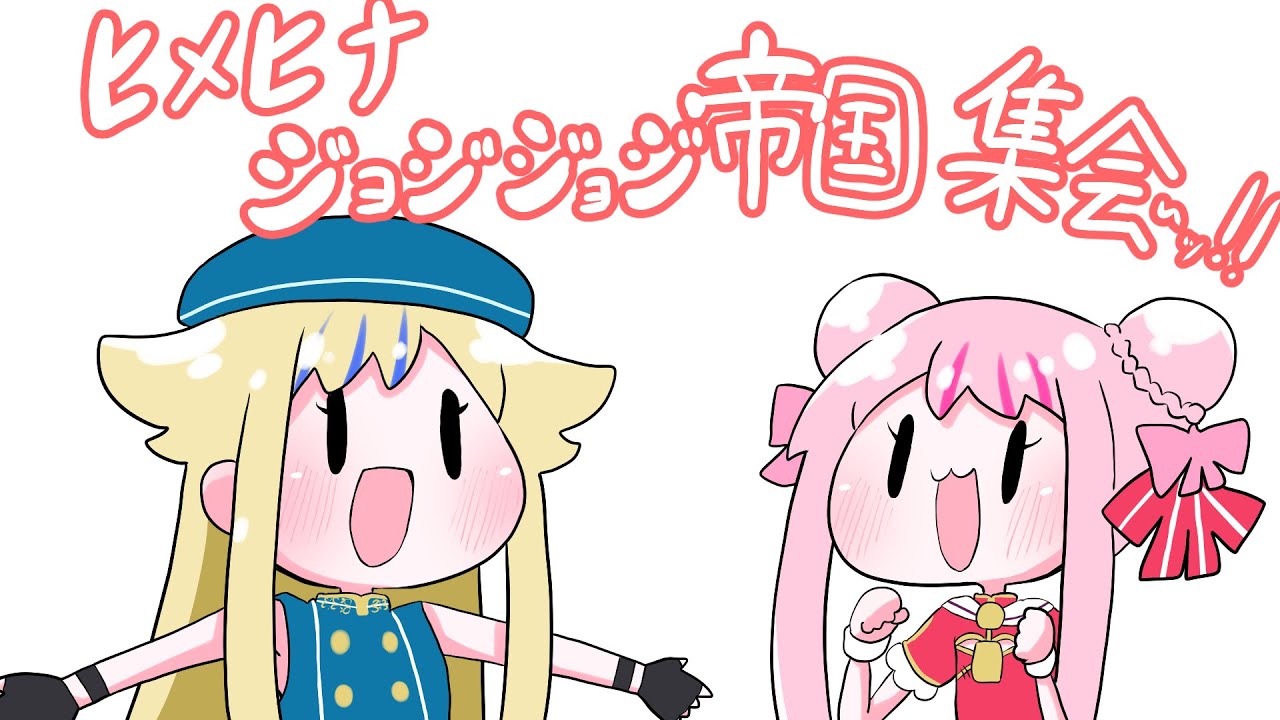 【手描きヒメヒナ】お悩み遭難回！オススメデートはお墓参り！？+おまけ【切り抜き】