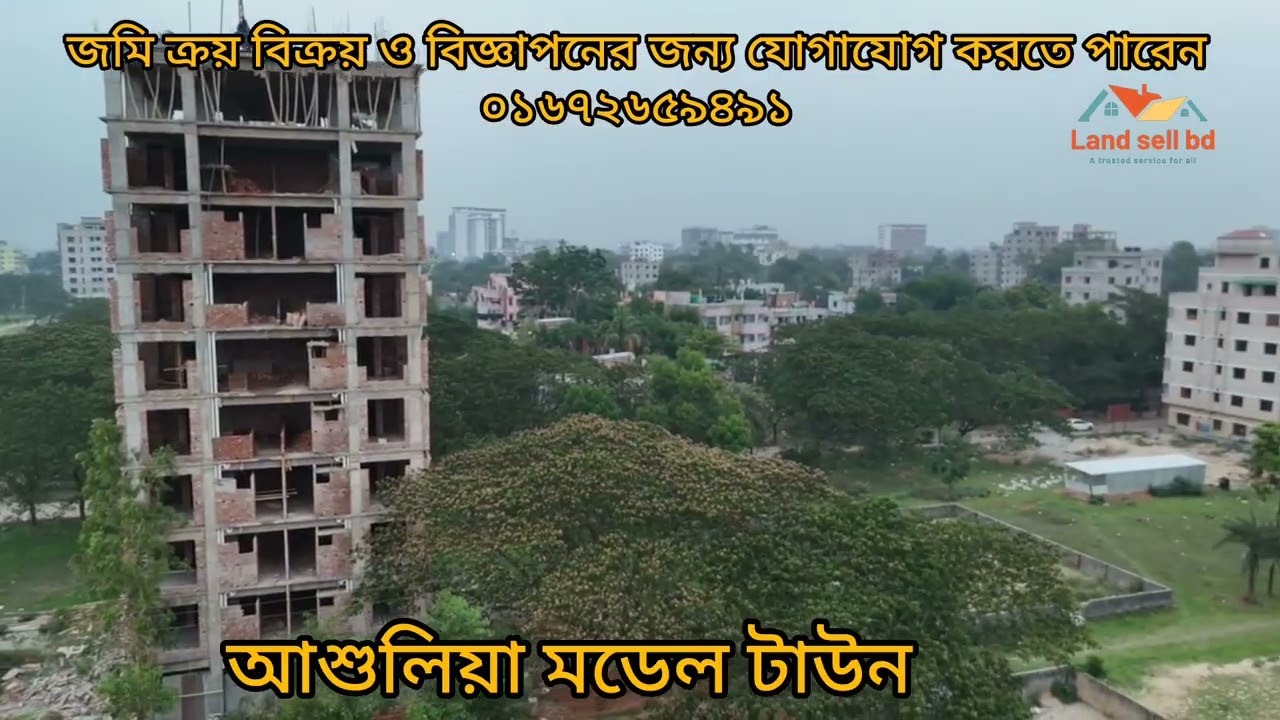 আশুলিয়া মডেল টাউনে প্রাইম লোকেশনে ১০ কাঠা জমি বিক্রয় – বিনিয়োগের জন্য উপযুক্ত সুযোগ!