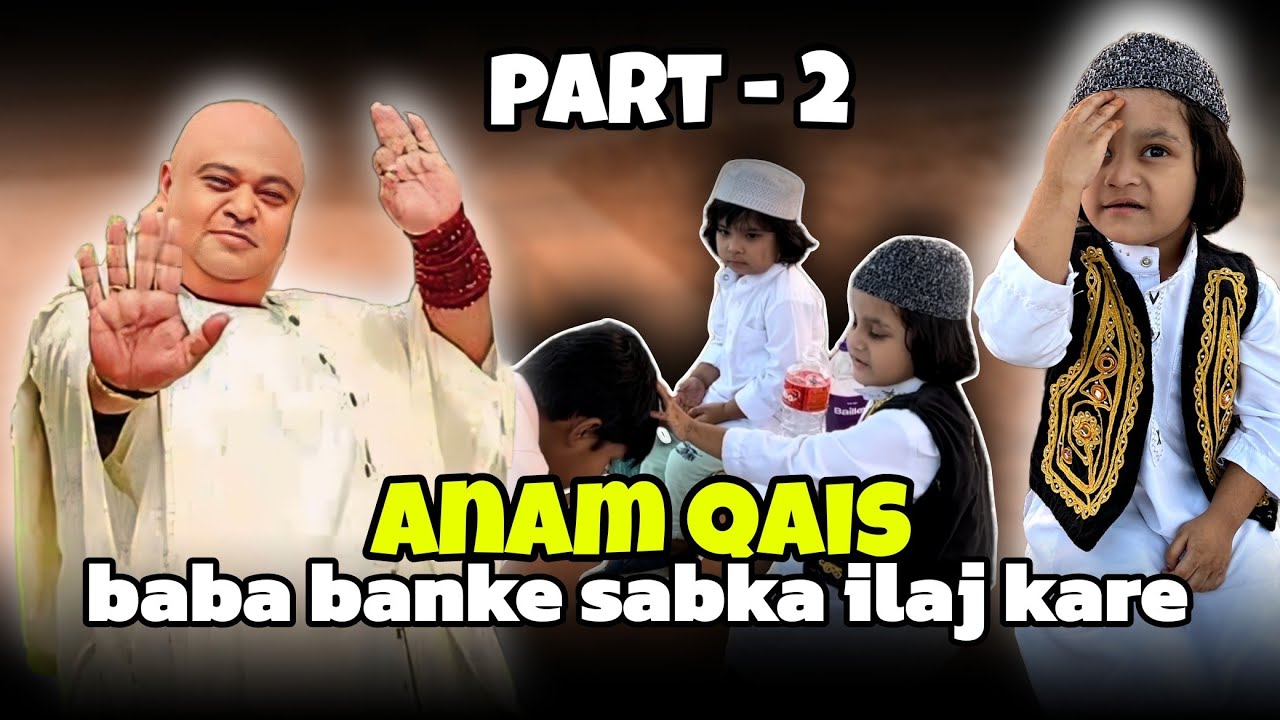 Ilaj Karana Hai to Anam Baba ke pass Aajao 😜😁 part-2