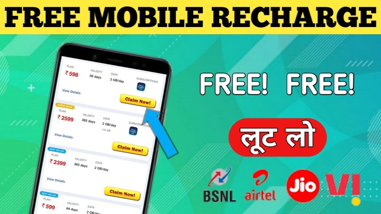 Free Recharge App 2021| Free Recharge Kaise Kare | Mobile Recharge app free