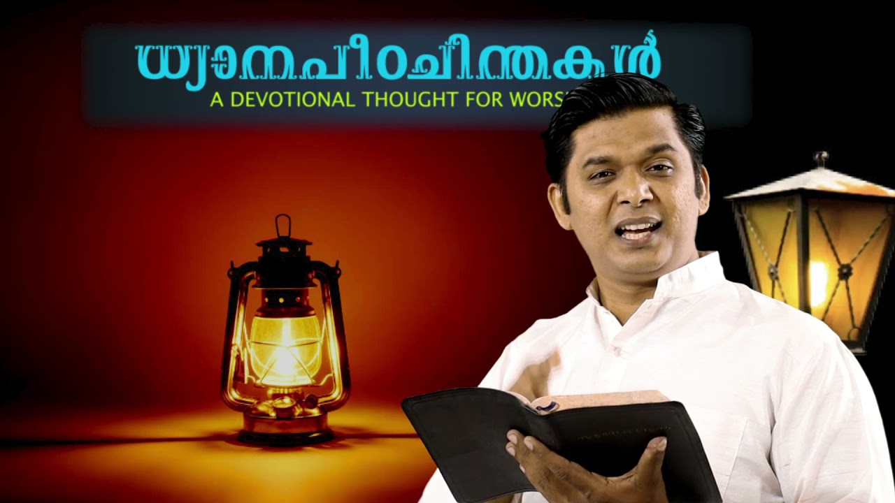 DYANAPEEDACHINTHAKAL|{Episode:102}|Luke 23:19  Evg:JOBY JAMES|Brethren Live Ministry|