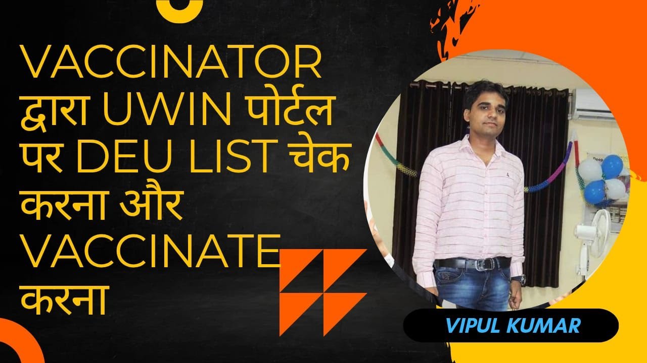 U-WIN पर vaccinator द्वारा किसी overdue लाभार्थी के पिछले टीके अपडेट करना 