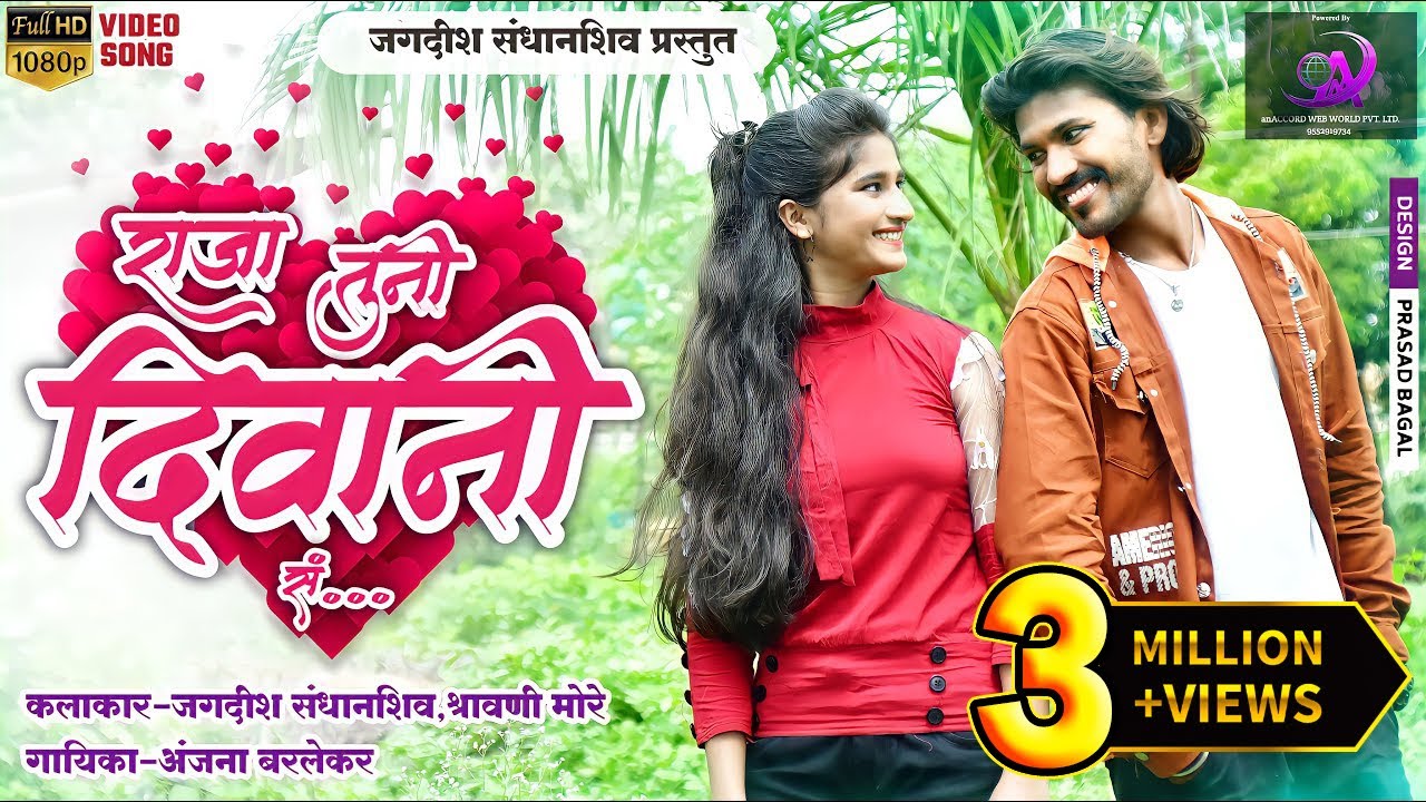 राजा तुनी दिवानी स || Raja Tuni Diwani Sa || Full Romantic Love Song