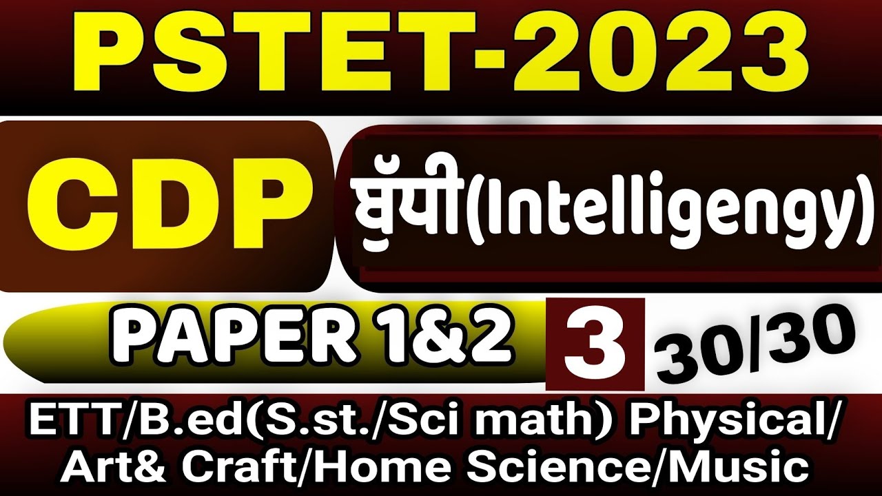 PSTET-2023/CDP/Part-3/ਬੁੱਧੀ(Intelligengy)/PAPER-1/PAPER-2/MSW STUDY BY HARJEET SIR