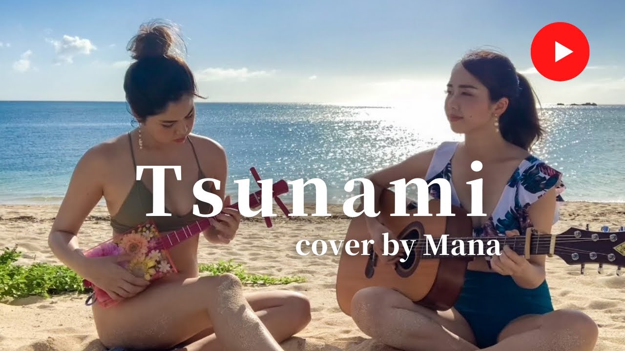 【姉妹で歌ってみた】♪Tsunami / サザンオールスターズ　Acostic ver.