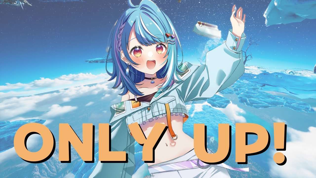 【only up!】とりあえずやってみる 【ぶいすぽ/白波らむね】