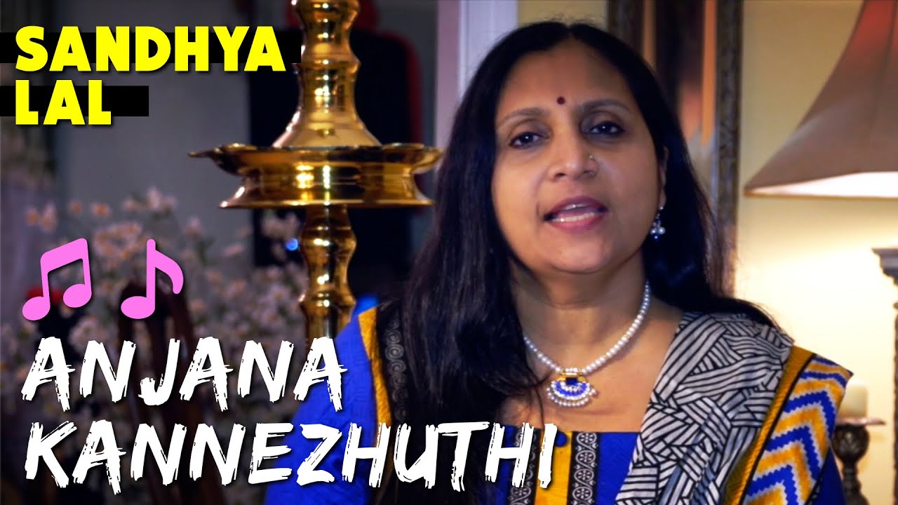 Anjana Kannezhuthi by Sandhya Lal  അഞ്ജനക്കണ്ണെഴുതി by സന്ധ്യ ലാൽ