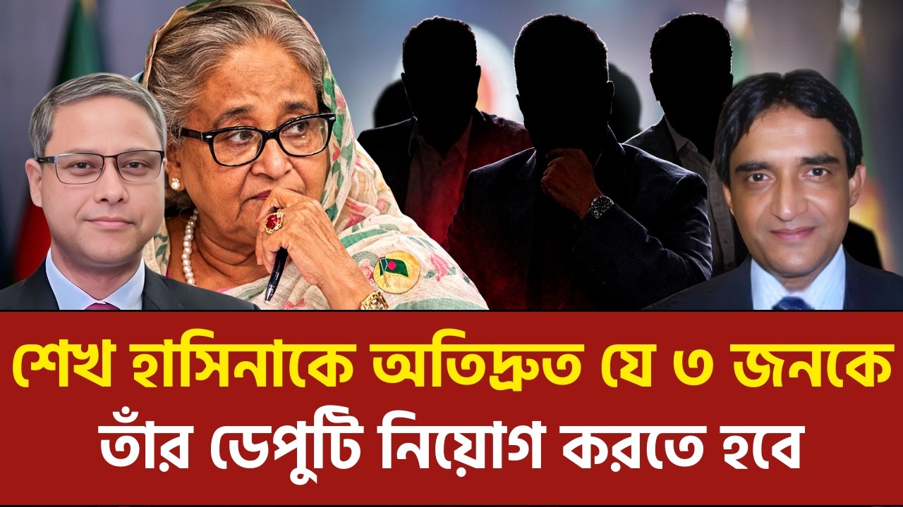 এই সংসদ রাজাকারদের সংসদ, এই সংসদের পরিণতি যা ঘটবে