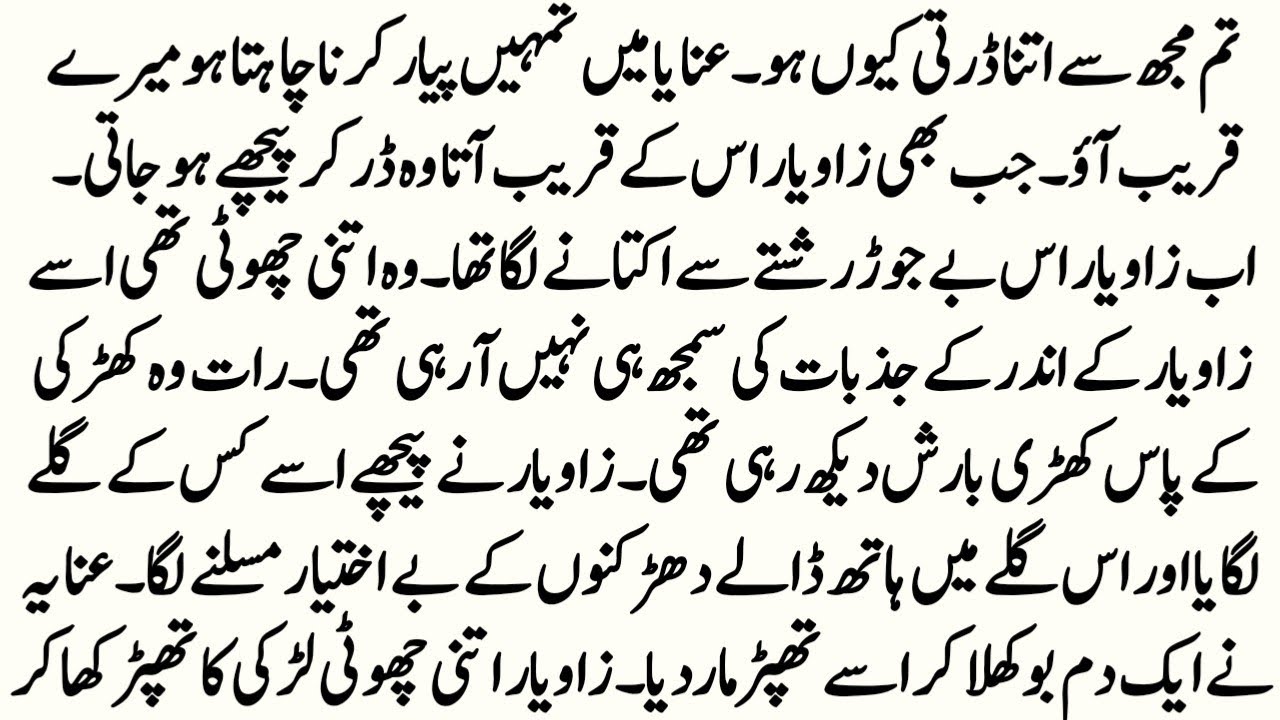 NEW YEAR SPECIAL NOVEL