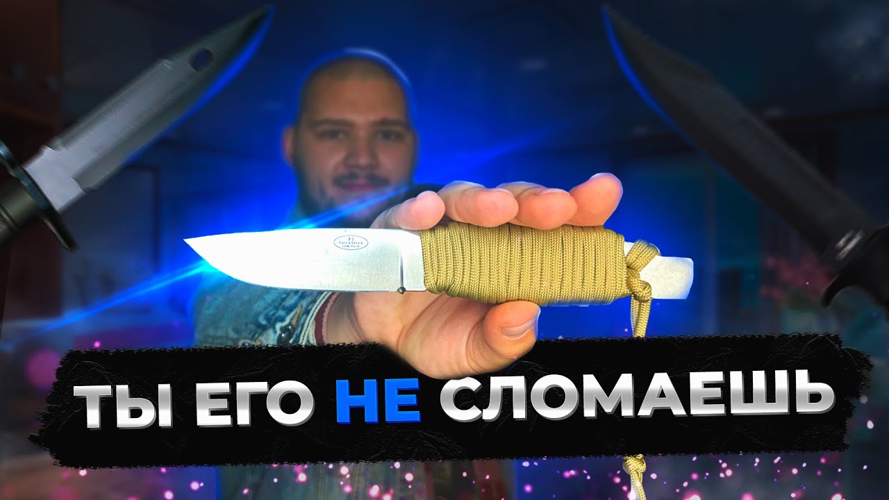 НОЖ ЗА 2000 Р КОТОРЫЙ СМОЖЕТ ВСЁ 