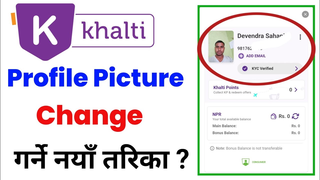 how to change kahlti profile picture | kahlti profile picture change kasari garne online ?