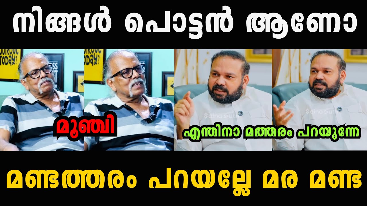 മൈത്രയേനെ സന്തോഷ് ജോർജ് കുളങ്ങര ഊക്കി വിട്ടു