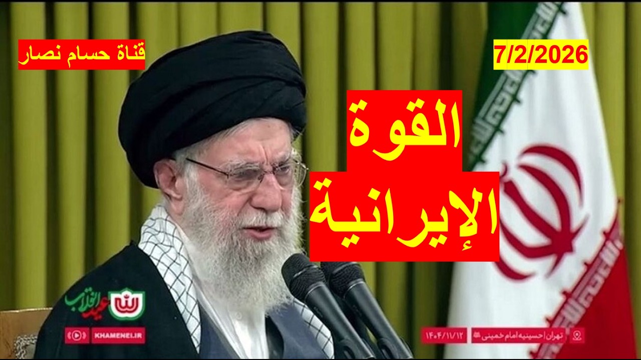 القوة الإيرانية | وعناصرها التي جعلت ترامب يحجم حتى الآن عن ضربها وتفضيله الحل الدبلوماسي المدعوم