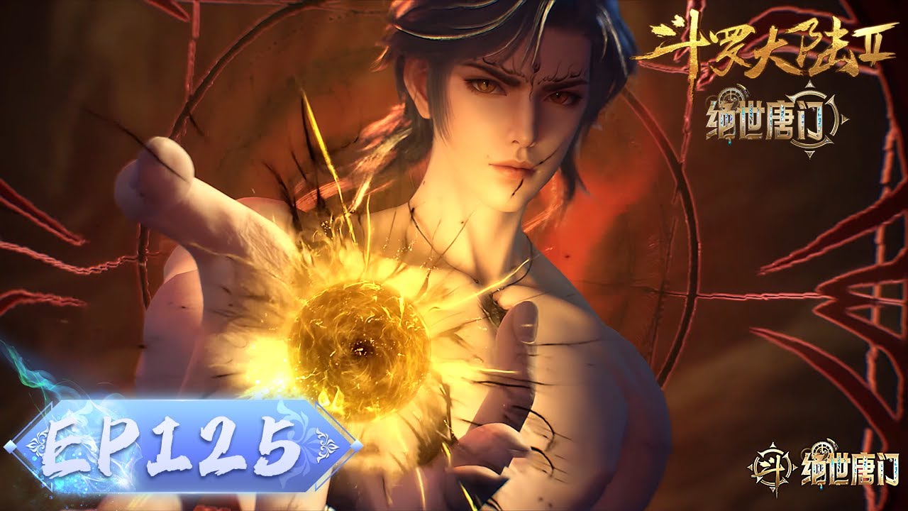 ENG SUB《斗罗大陆2绝世唐门》EP125 | 兽神附体！雨浩逆转生死局  |  腾讯视频 - 动漫