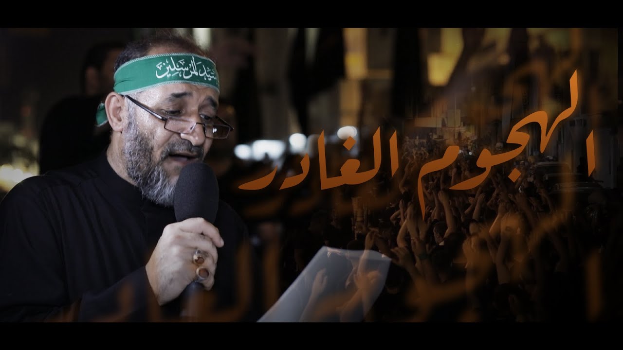 الهجوم الغادر | مهدي سهوان  إستشهاد النبي محمد ص 1444هـ - موكب بن سلوم