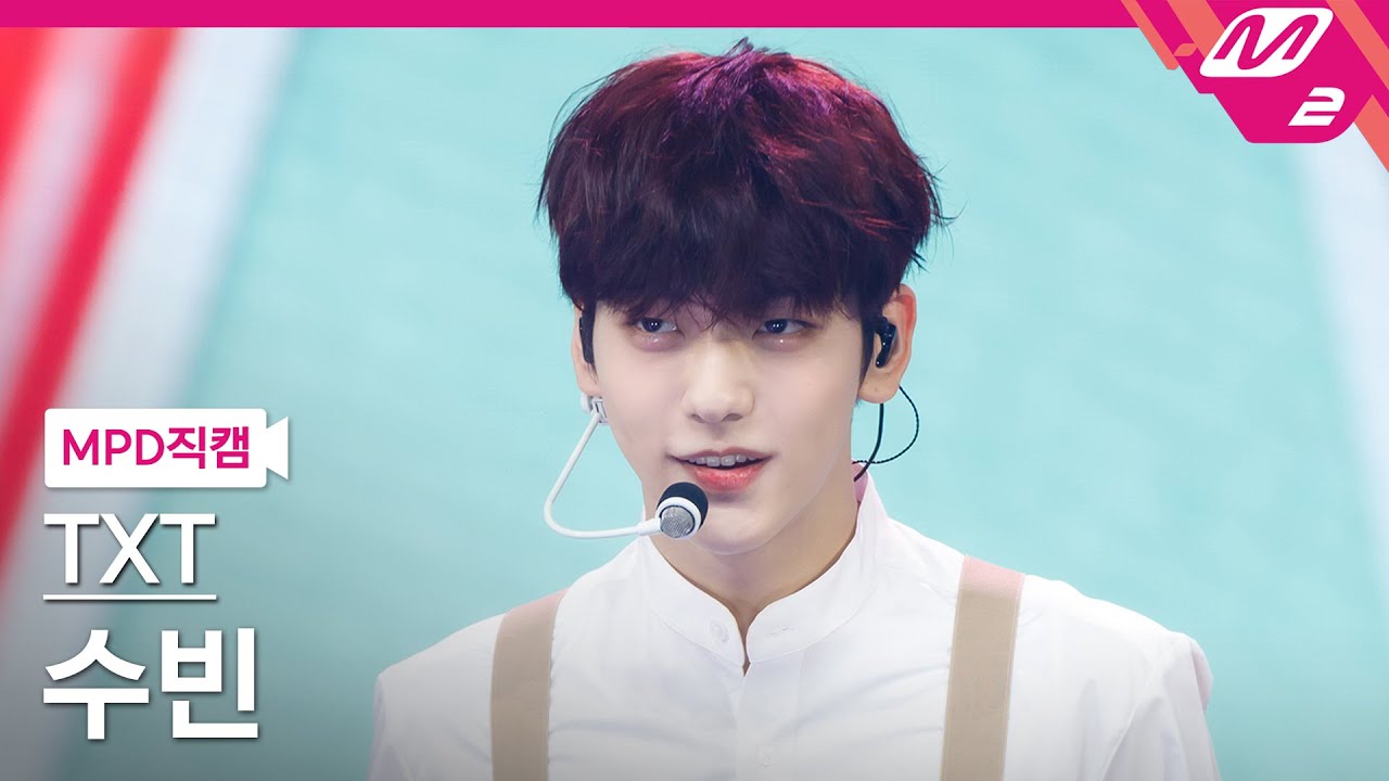 [MPD직캠] TXT 수빈 직캠 4K '교환일기 (두밧두 와리와리)' (TXT SOOBIN FanCam) | @MCOUNTDOWN_2021.8.26