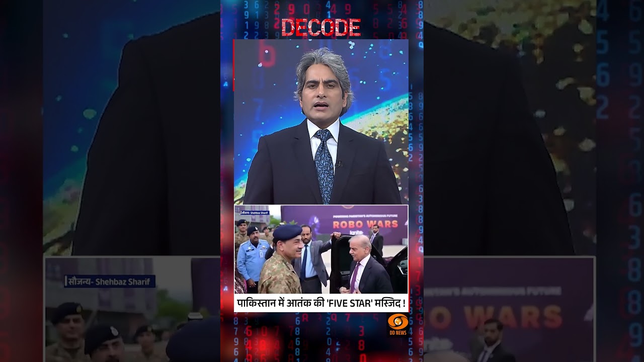 #Decode | पाकिस्तान में आतंक की 'FIVE STAR' मस्जिद! | Sudhir Chaudhary | #Shorts
