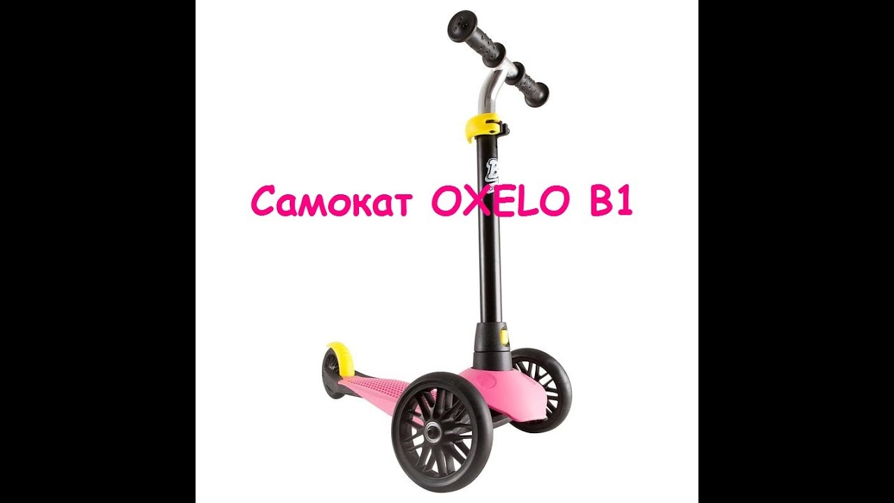 ОБЗОР Детский самокат OXELO B1/Stezy_life