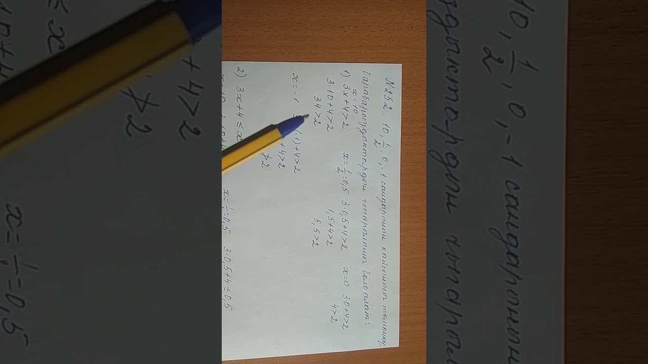 Бир белгисиздуу барабарсыздыктар