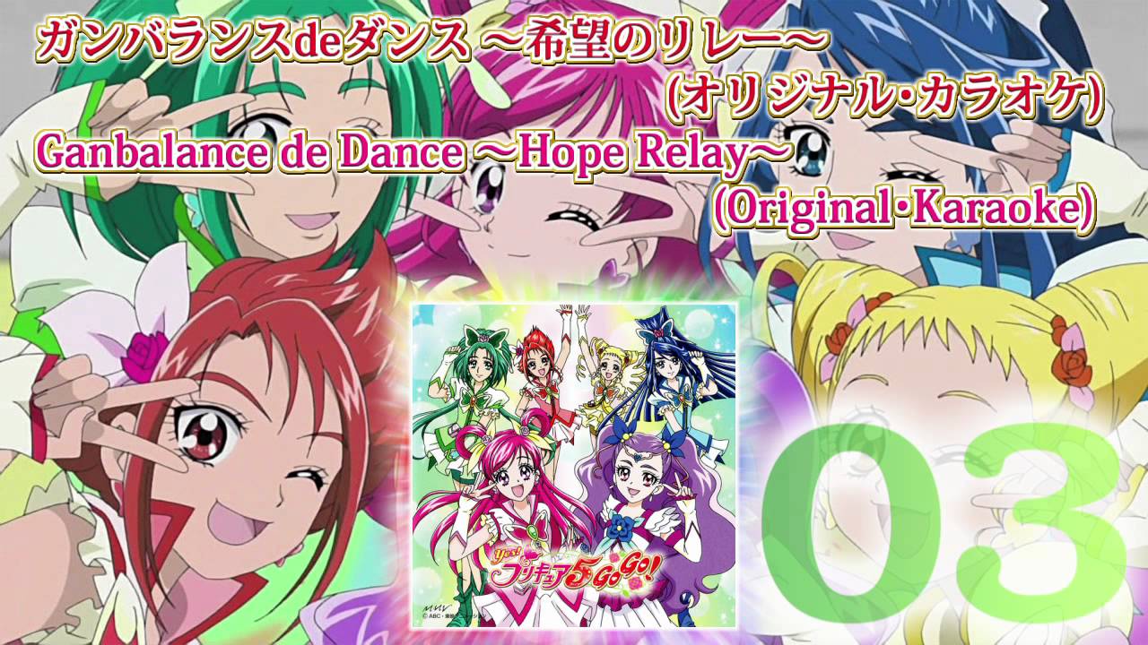 Yes! Precure 5 Go Go! 2nd ED Theme Track03