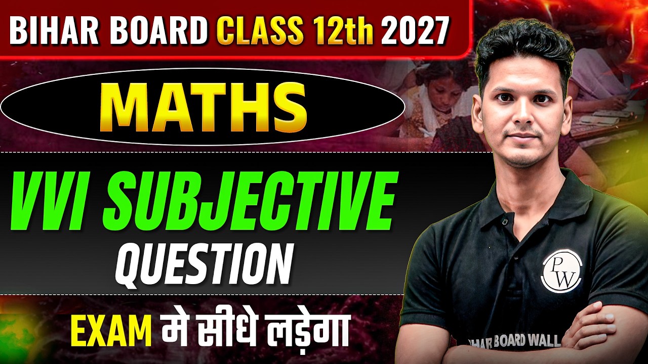 𝐂𝐥𝐚𝐬𝐬 𝟏𝟐𝐭𝐡 𝐌𝐚𝐭𝐡𝐬 𝐕𝐕𝐈 𝐒𝐮𝐛𝐣𝐞𝐜𝐭𝐢𝐯𝐞 𝐐𝐮𝐞𝐬𝐭𝐢𝐨𝐧𝐬 𝟐𝟎𝟐𝟕 | 𝐁𝐢𝐡𝐚𝐫 𝐁𝐨𝐚𝐫𝐝  𝟏𝟐𝐭𝐡 𝐌𝐚𝐭𝐡𝐬 𝐈𝐦𝐩𝐨𝐫𝐭𝐚𝐧𝐭 𝐐𝐮𝐞𝐬𝐭𝐢𝐨𝐧𝐬 𝟐𝟎𝟐𝟕