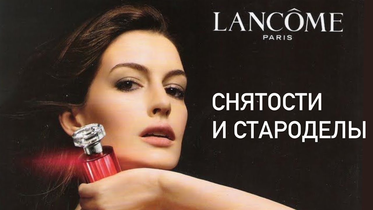 LANCOME. Распаковка снятостей и староделов: Hypnose Senses, Magnifique и... La Vie Est Belle!