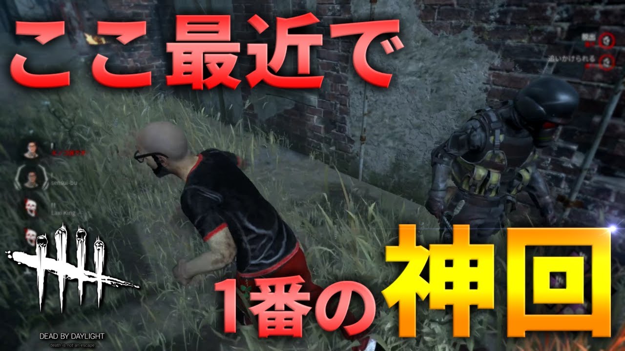 【DBD】コレがあるから野良はやめられない【デッドバイデイライト】