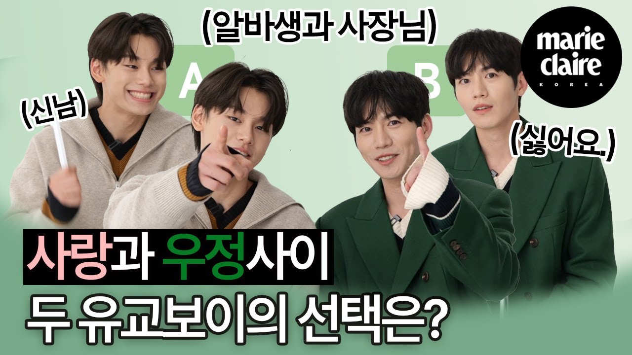 플로리다 반점🍜 유환X 차우민 난이도 극악의 ‘연애’ 밸런스 게임 Love Balance game with Yu hwan & Cha Woo min(Eng Sub)