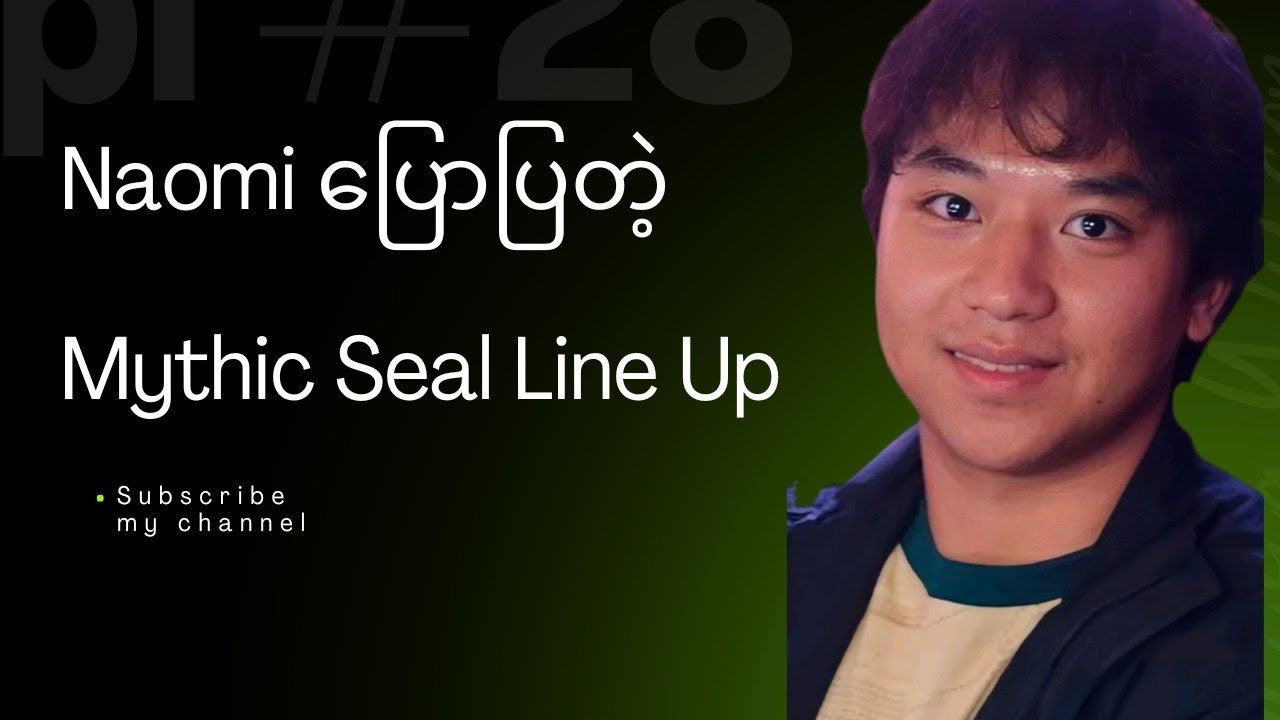 Naomi ပြောပြတဲ့ Mythic Seal Line Up