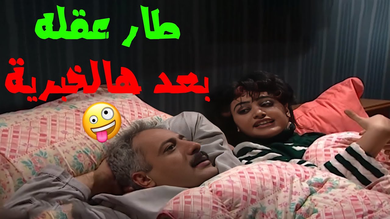 هناء شو خبرت الرجال لحتى يطير عقلو يا حزركن | مسلسل جميل وهناء