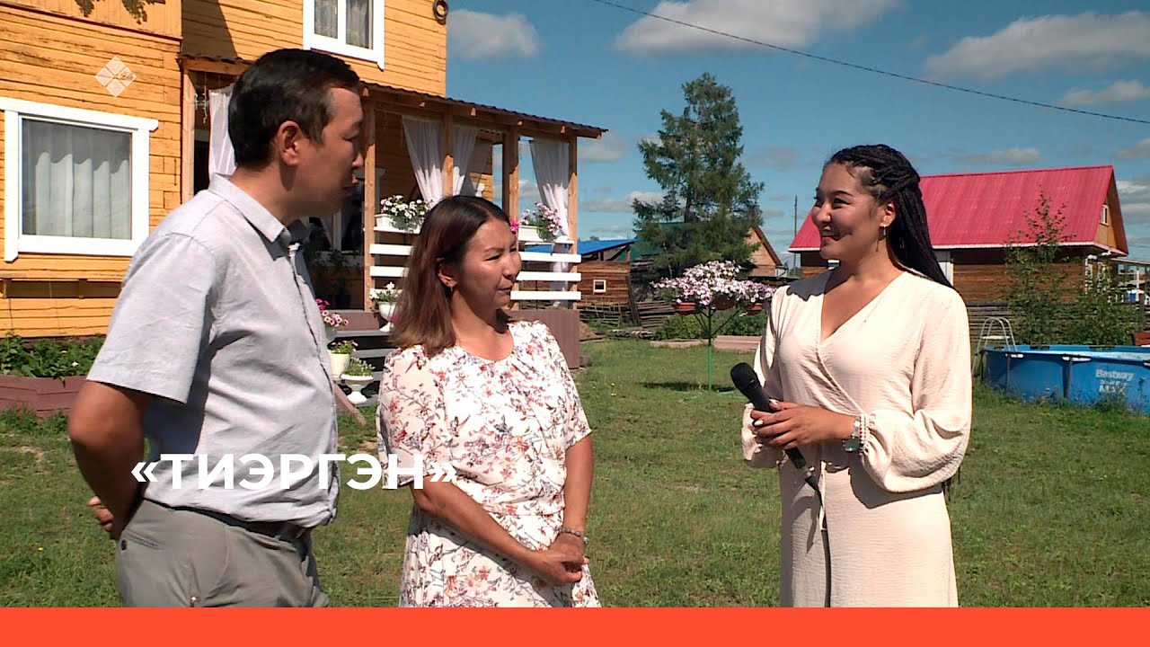 «Тиэргэн» биэриигэ: Ирина уонна Ким Нестеровтар дьиэ кэргэҥҥэ ыалдьыттаатыбыт (25.07.23)